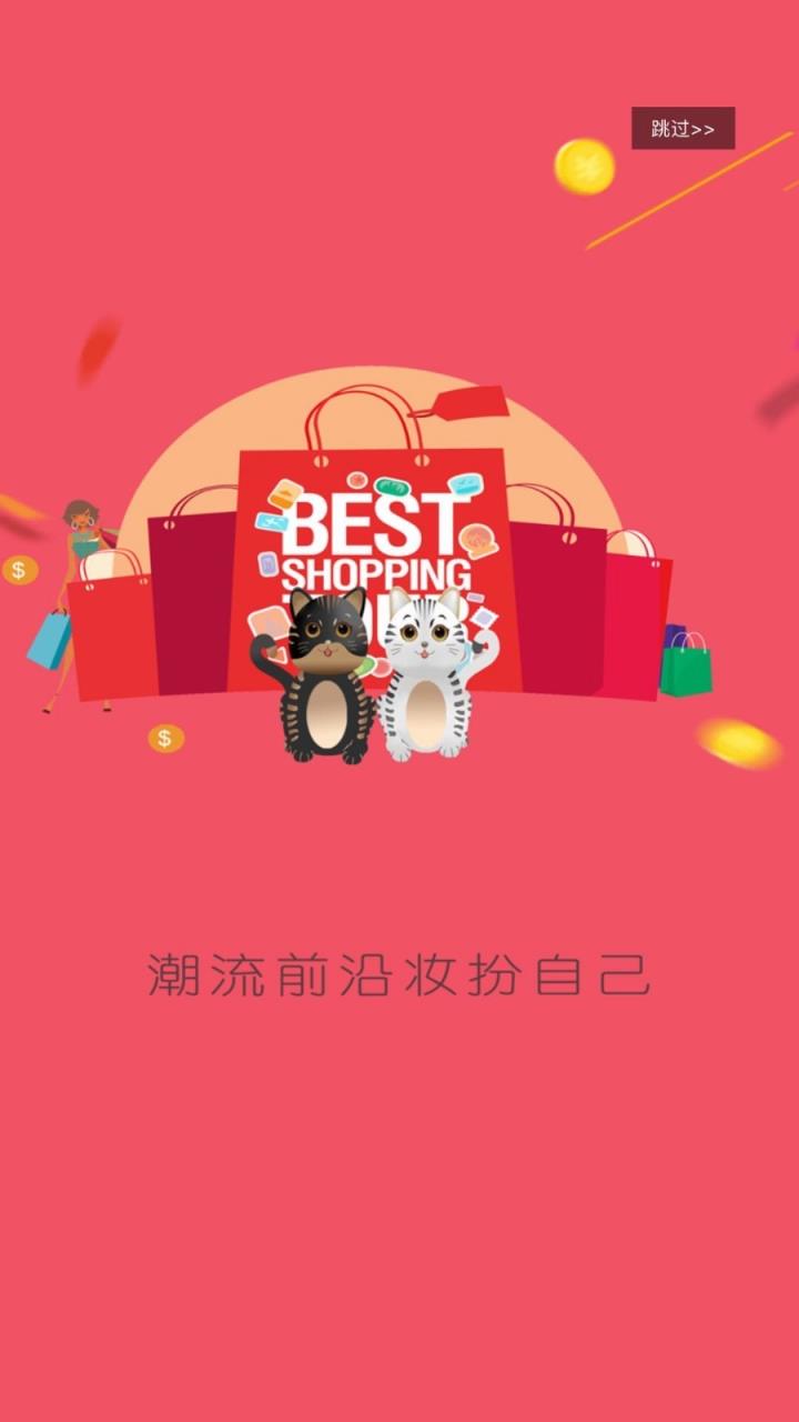 双猫靓女彩购app
