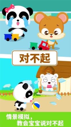 宝宝懂礼貌宝宝巴士