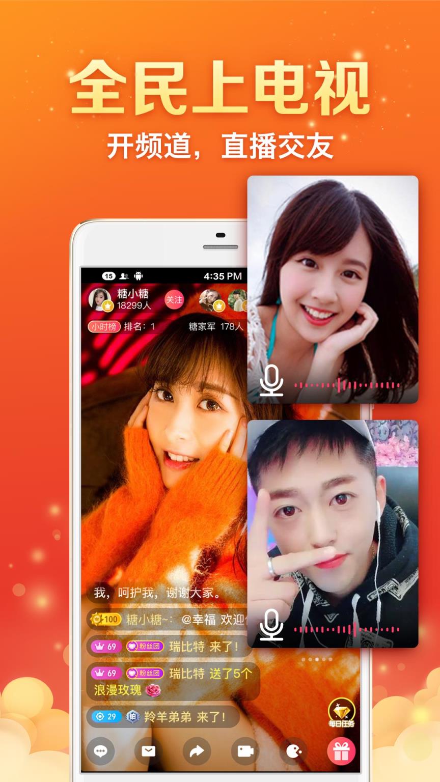 全民电视直播app
