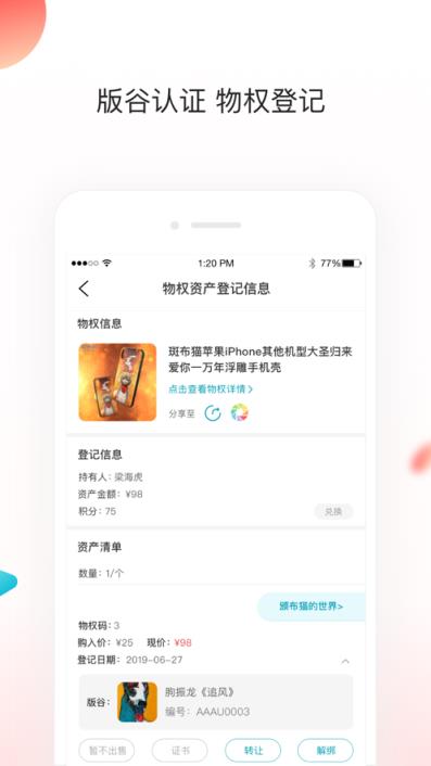 版谷app
