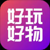 好玩好物app