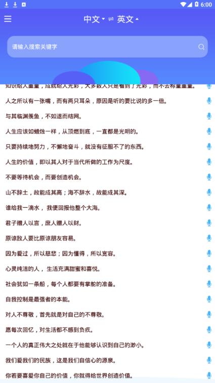随身翻译官
