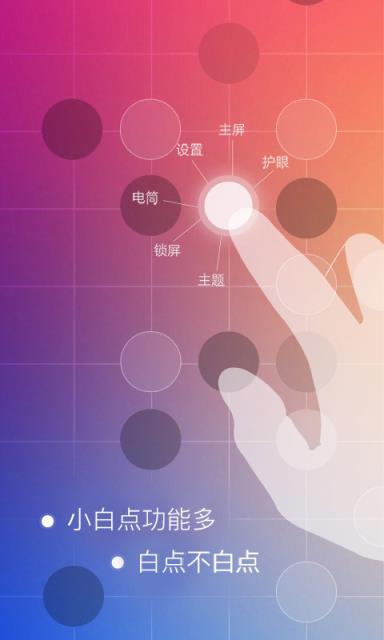 随手电筒安卓版