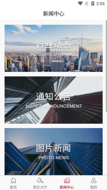 山西产权交易中心