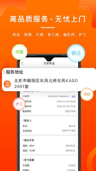 雇吧app