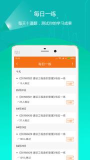 造价工程师优题库
