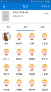 银题库学生端app