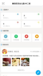 贝家教师版app
