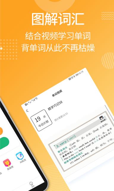 MBA背单词app
