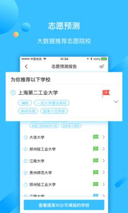学长帮邦app