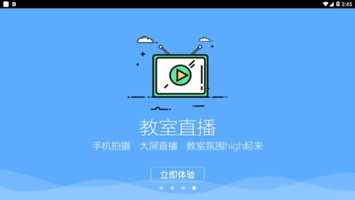 鸿合多屏互动app