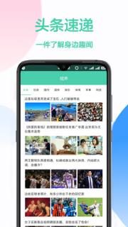 灵格斯app