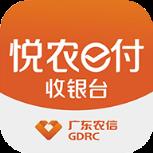 悦农e付收银台app