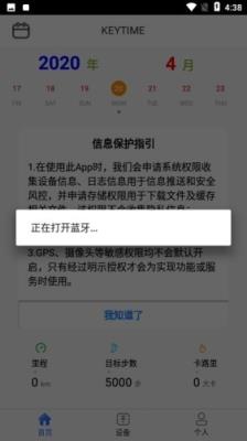 时光钥匙开启智能车生活