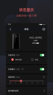 FiiO Control app