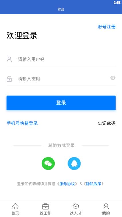 济宁人才网