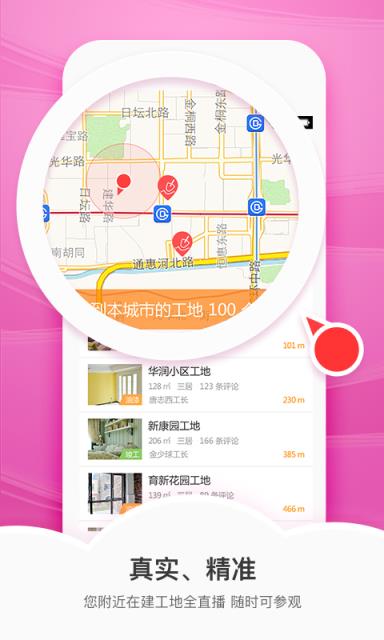 抢工长装修app
