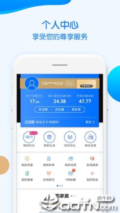 重庆移动app