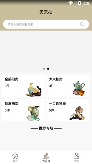 华山论鉴app(古玩鉴定)