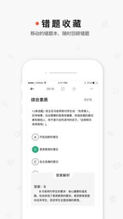 超格教育app
