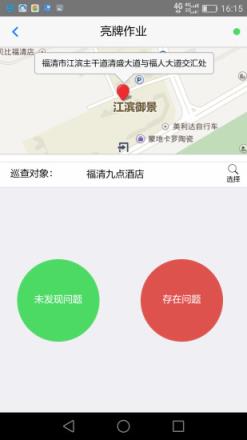 创城管理app
