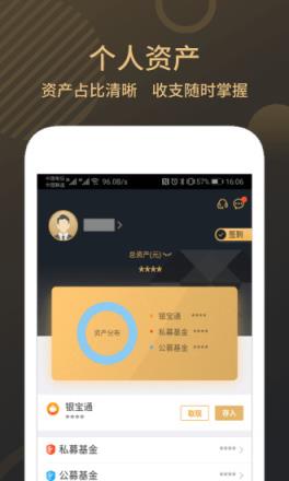 掌上海银安卓版