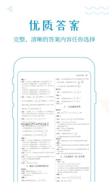 k12作业答案助手
