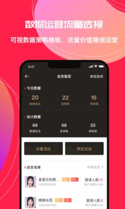 小商会app
