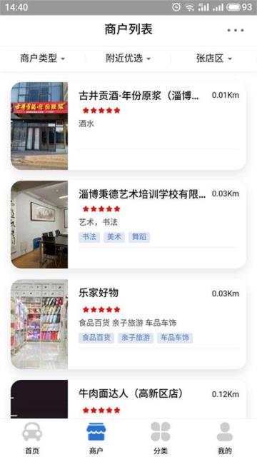 和乐家(车生活服务平台)