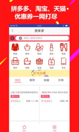 火牛折扣app