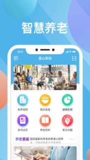 医心管家app