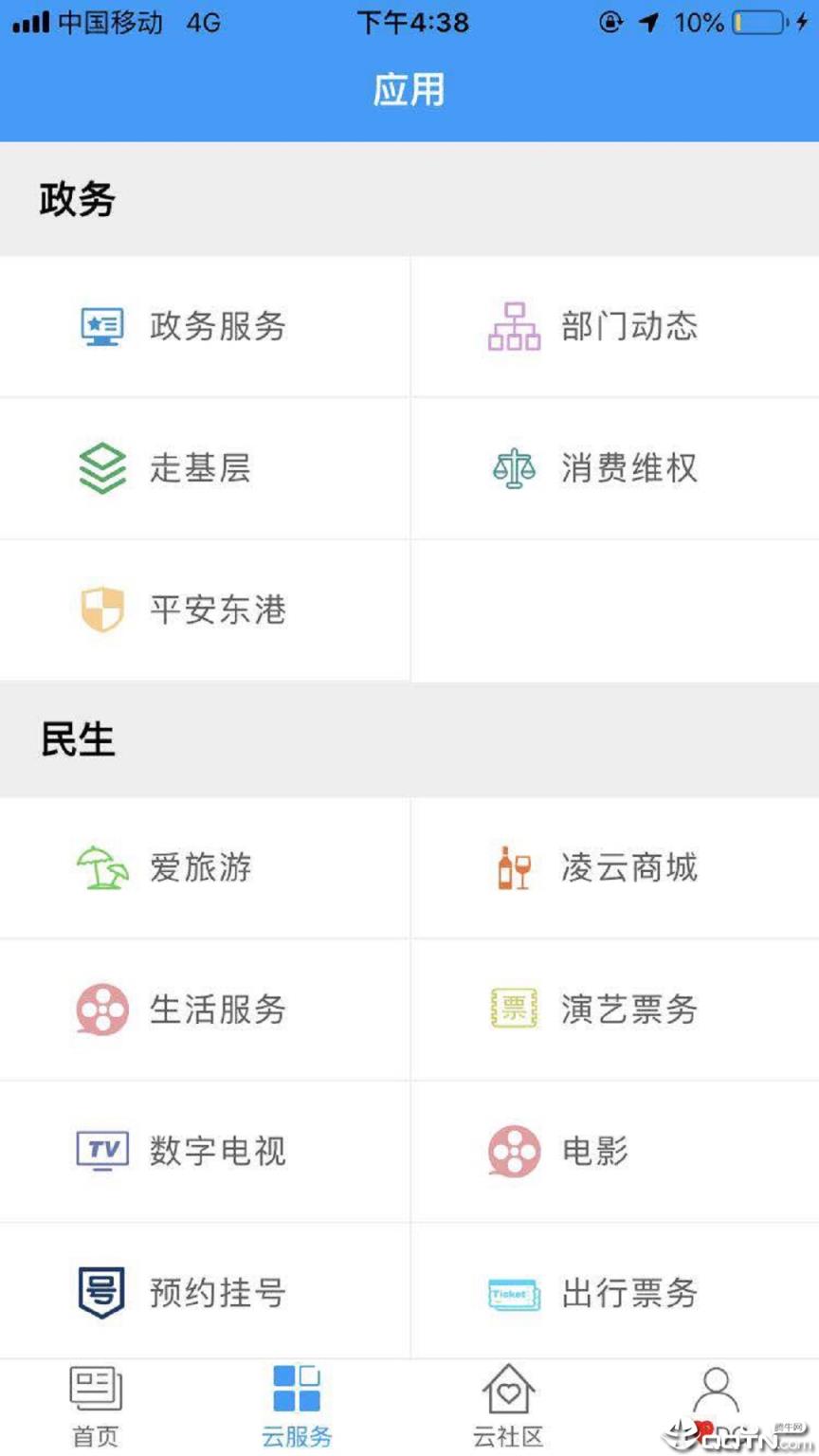 在东港app
