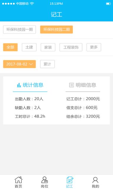 来活了企业版app
