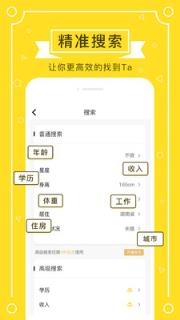 若爱免费相亲交友