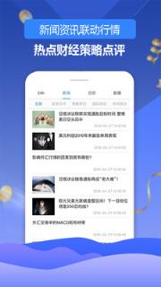 普罗汇外汇app