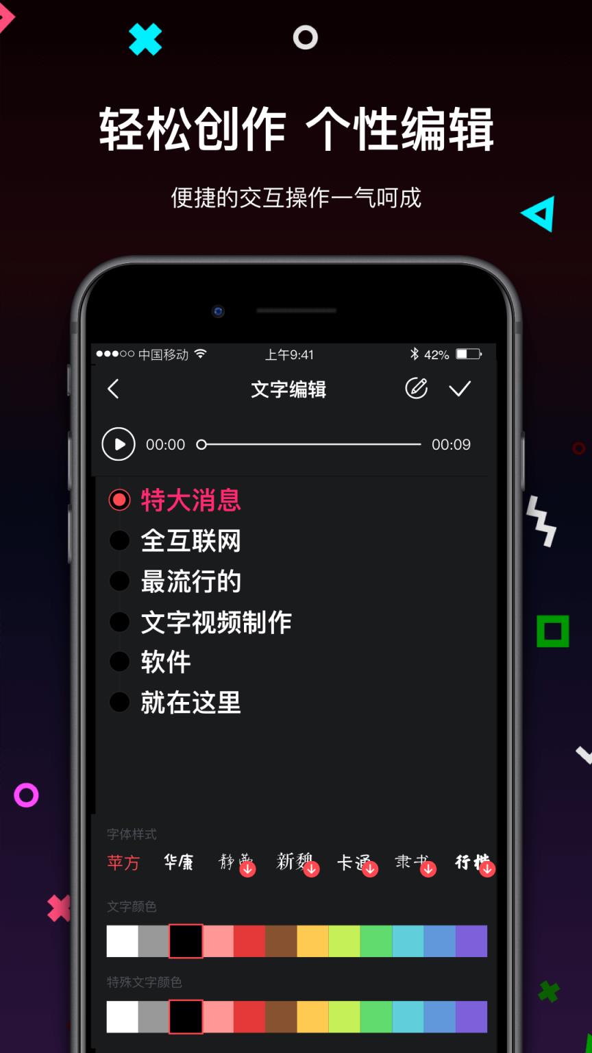 文字视频制作app
