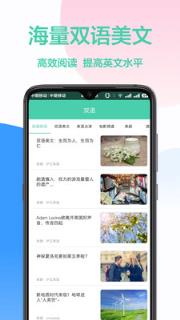 灵格斯app