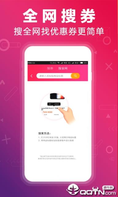 粉丝福利购