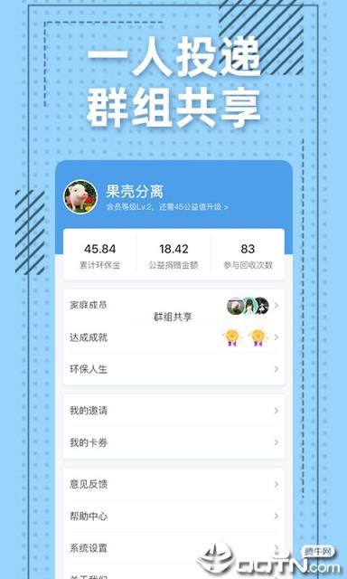 格子回收
