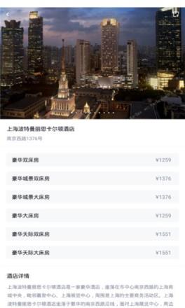 汉莫管家旅游定制服务