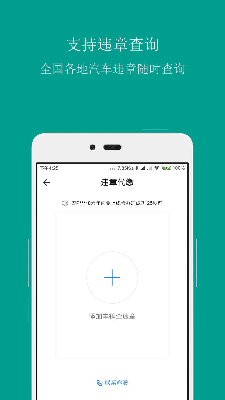 条形码商品比价app