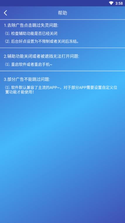 视频广告过滤器手机版