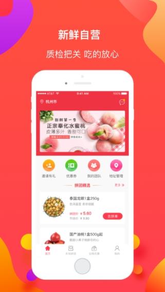 惠购批发app
