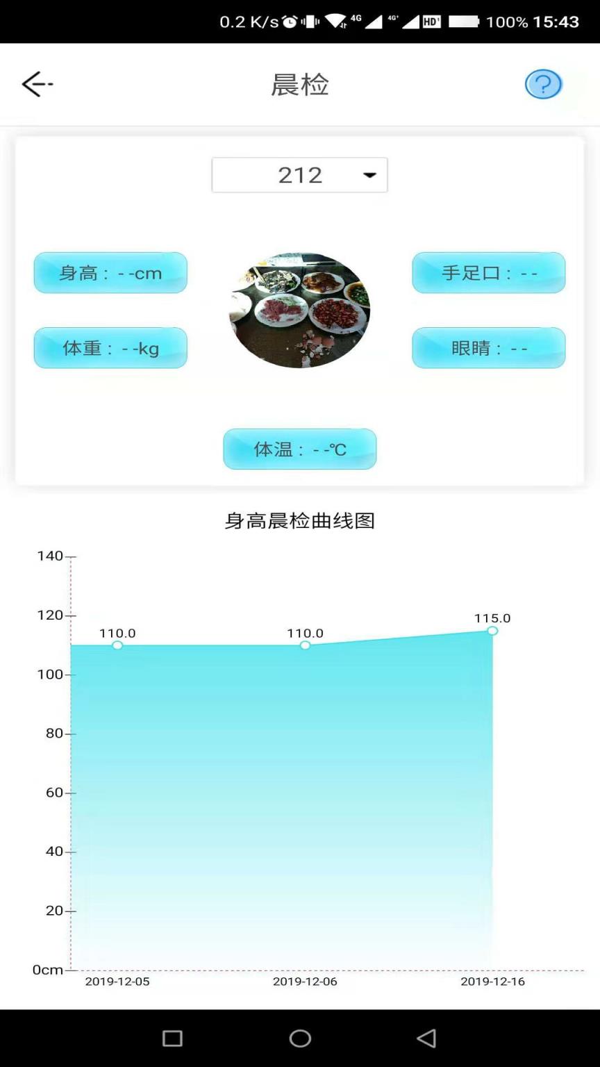 宜童家园app