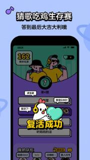 猜歌星球
