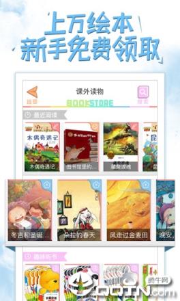 好爸爸苏教译林版app