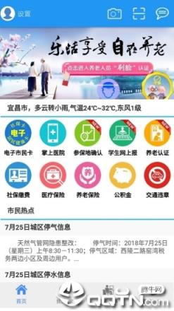 市民e家手机版