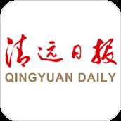 清远日报app