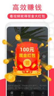 红包短视频app
