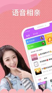语聊交友